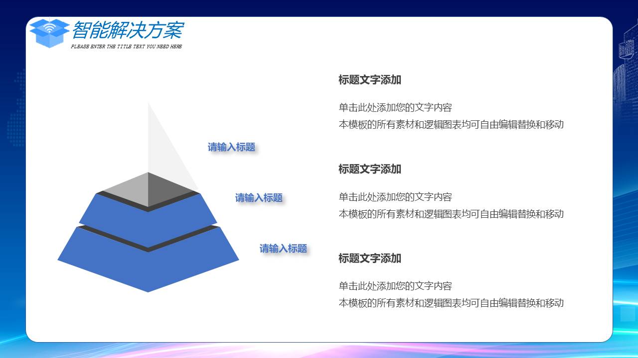 物流行业 (19).pptx